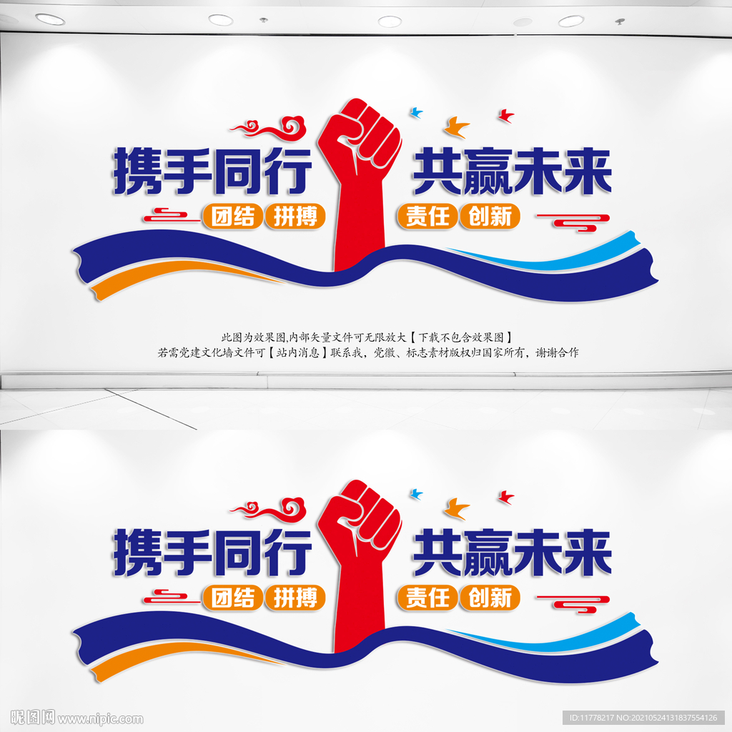 公司背景墙