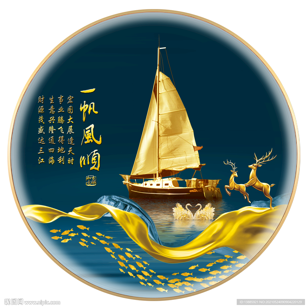 圆形灯光晶瓷画