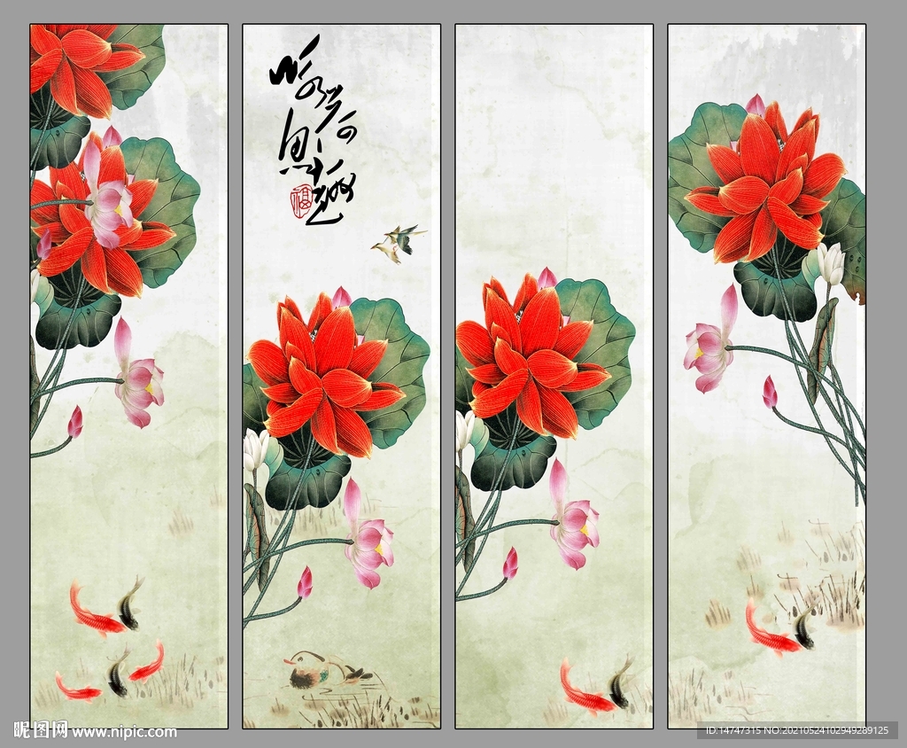 荷花九鱼图