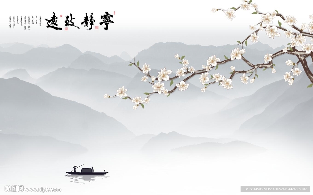 宁静致远鸟语花香新中式背景墙