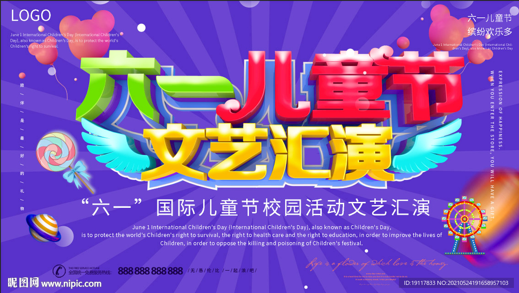 六一