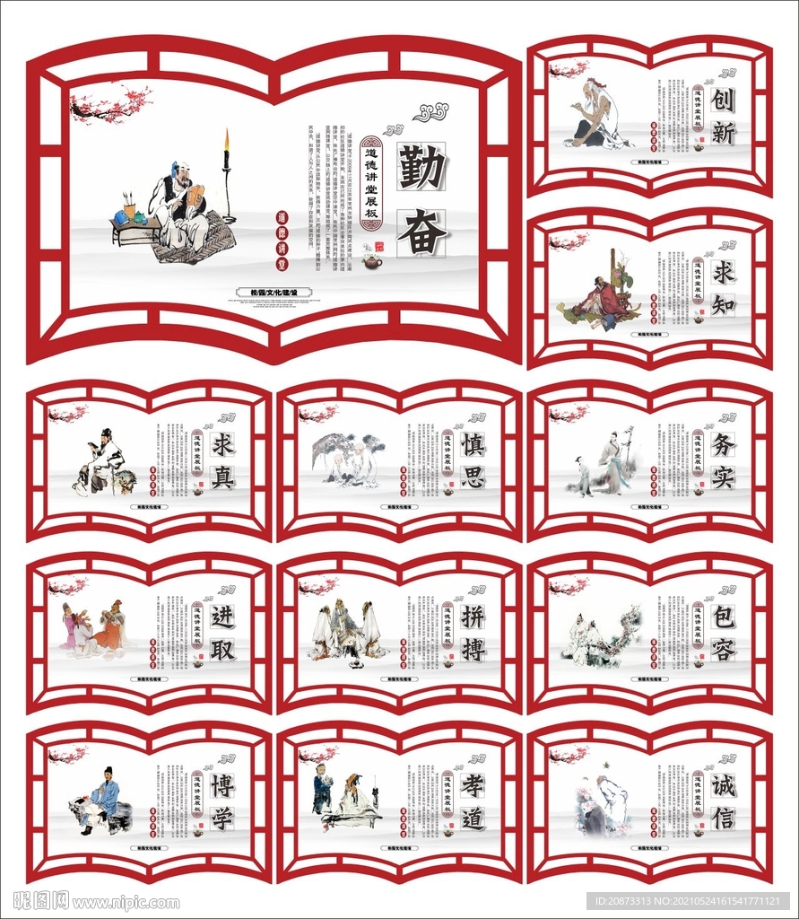 校园礼仪