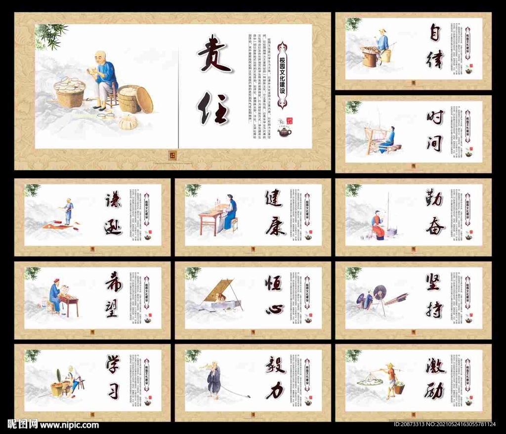 小学标语