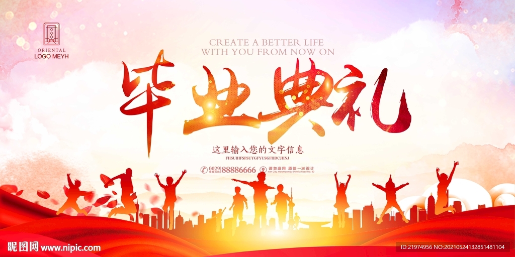毕业背景 