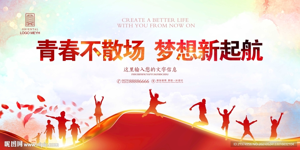 毕业典礼