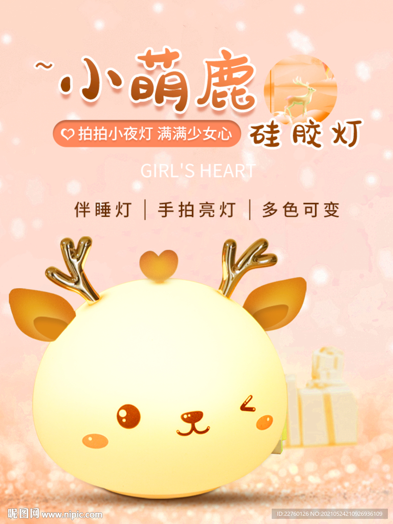 淘宝主图