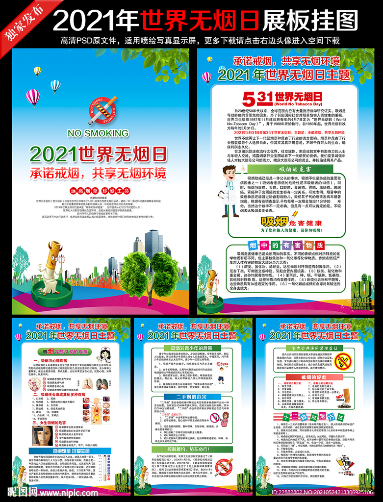 承诺戒烟 共享无烟环境