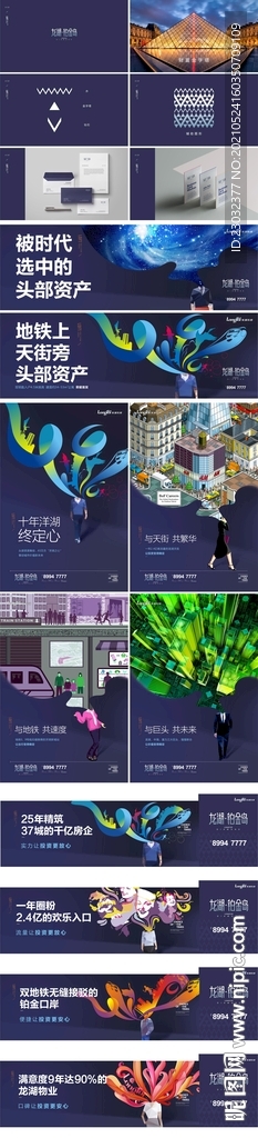 龙湖铂金岛全套提案