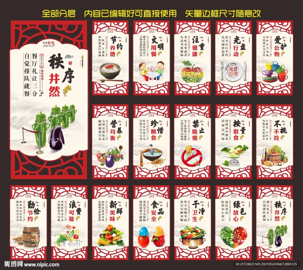 食堂文化