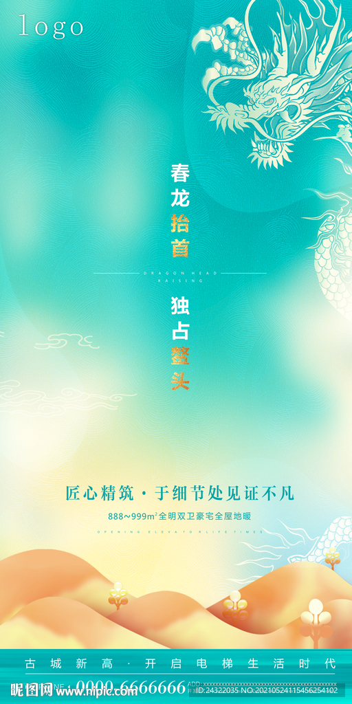 微信单图