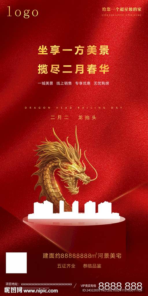 微信单图