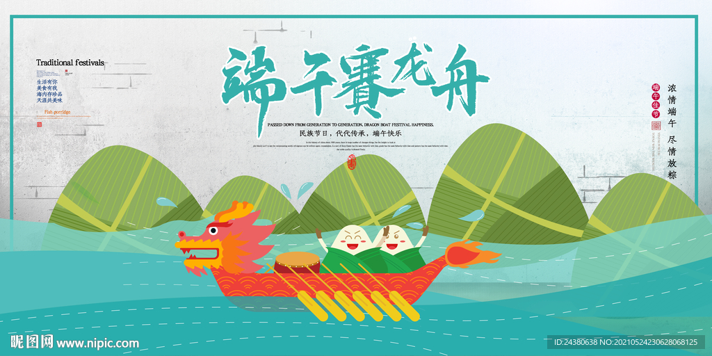 端午