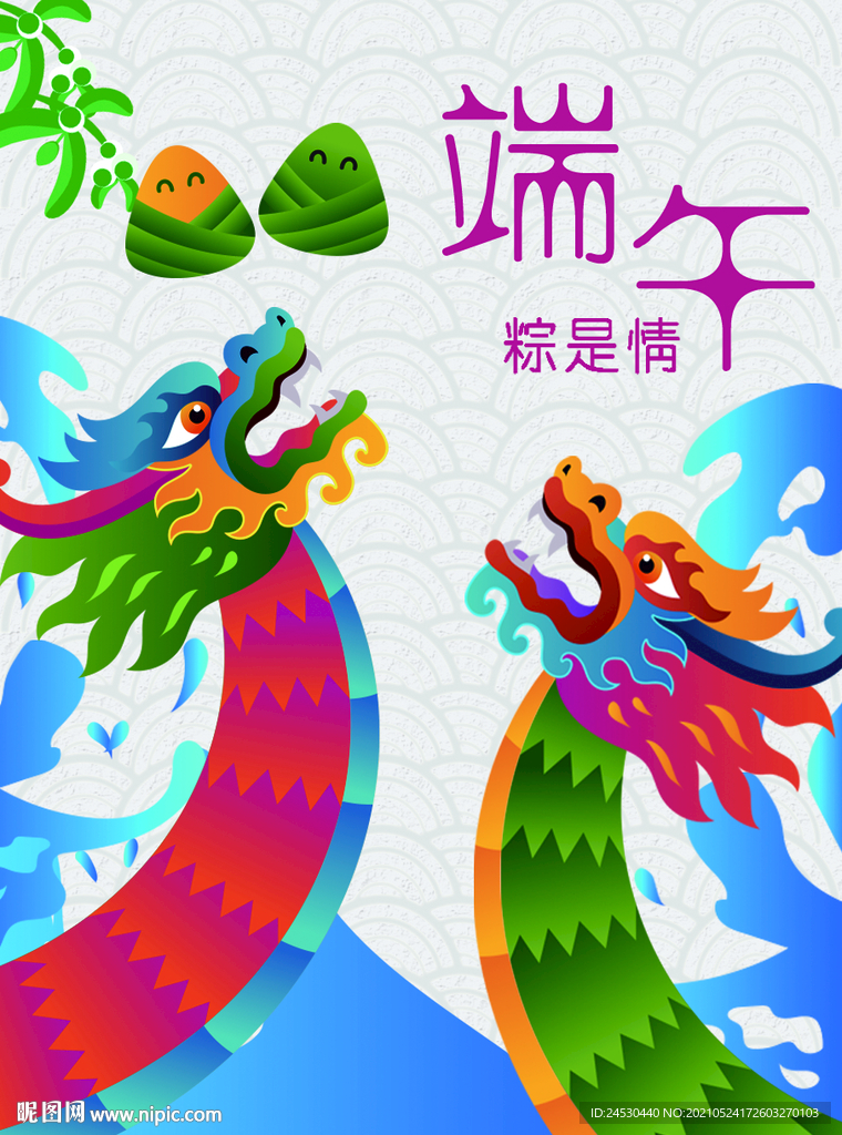 端午粽是情