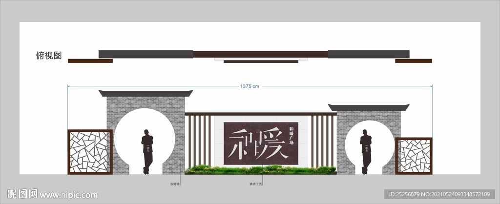 景观墙  广场小品 古典 背景