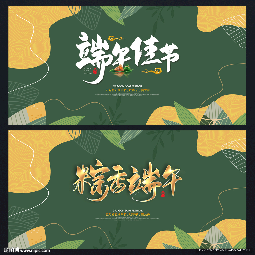 端午
