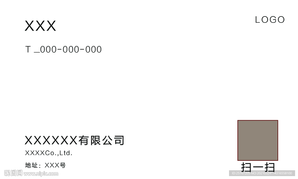 名片设计简约白色商务