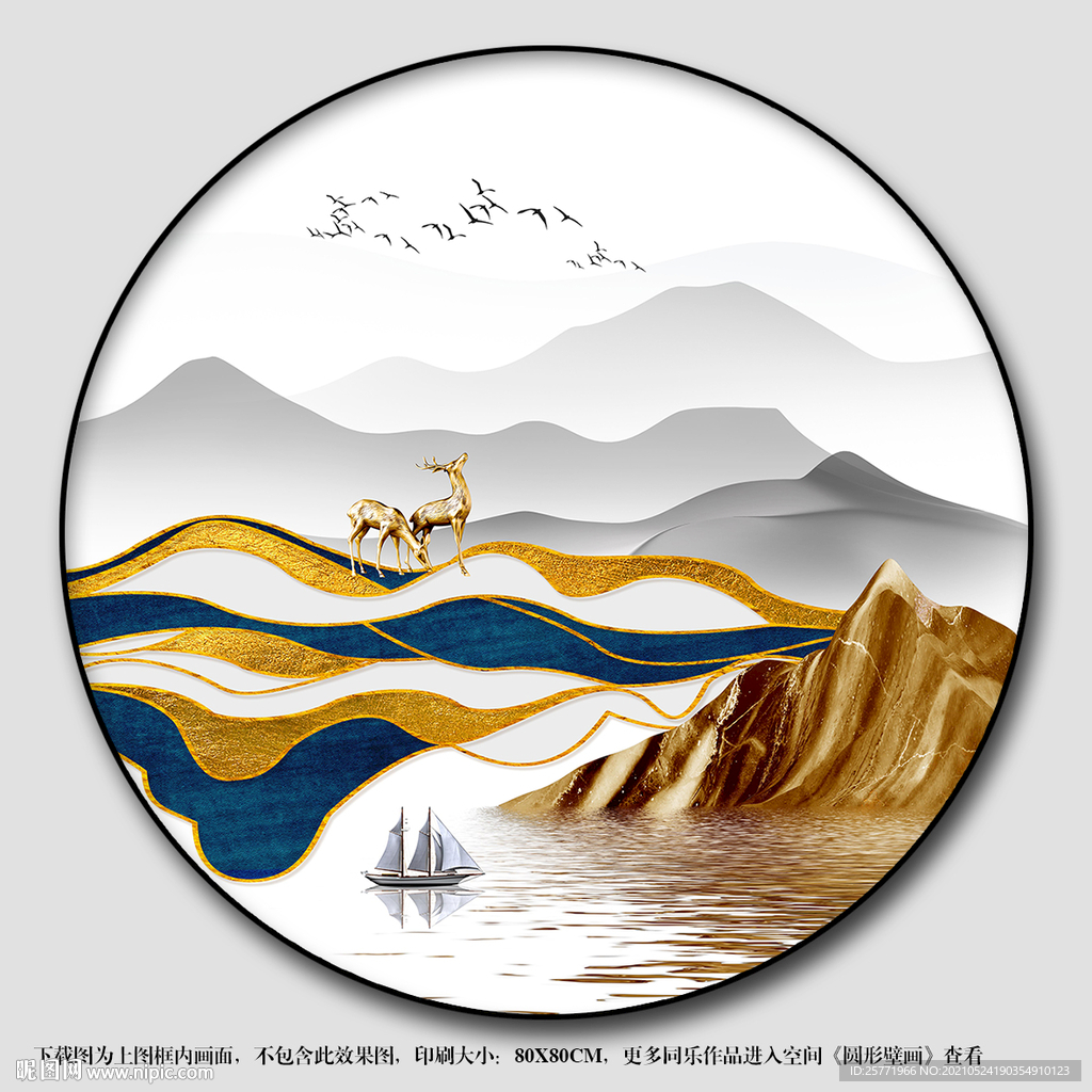 圆形山水画
