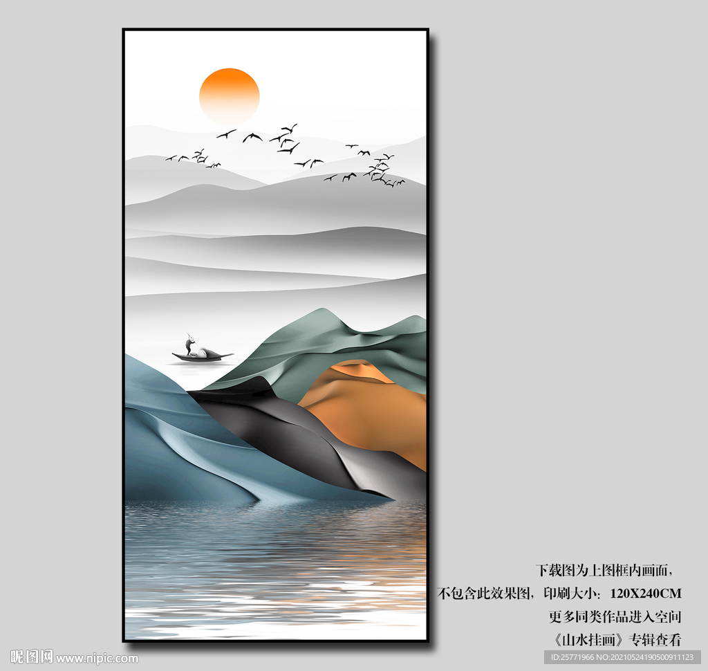 水墨山水装饰画