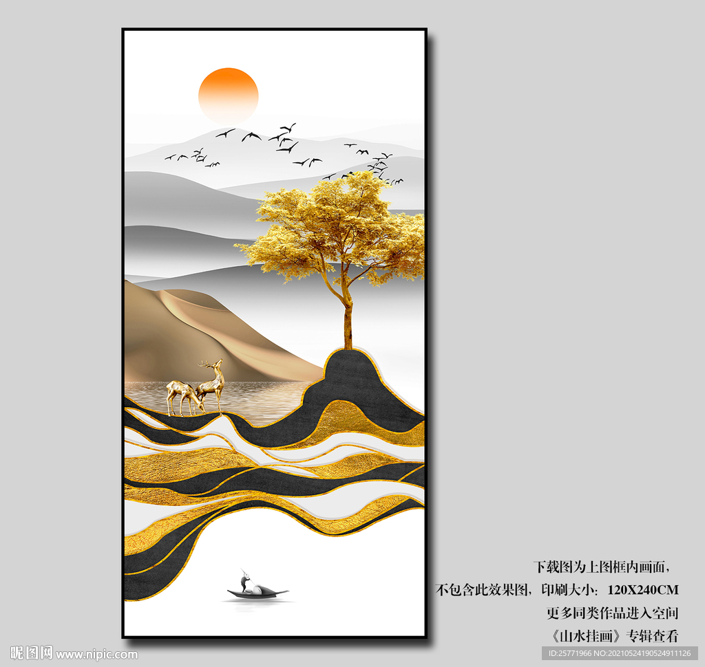 竖幅山水画