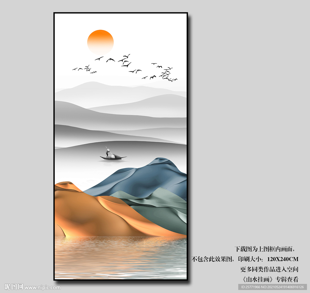 山水风景挂画