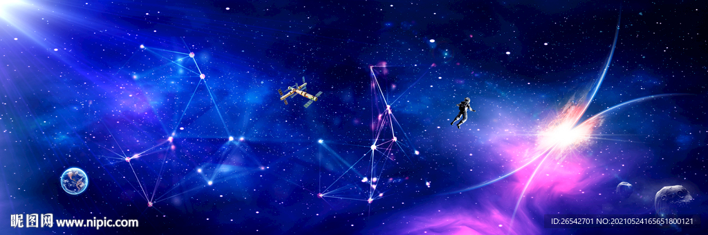 星空