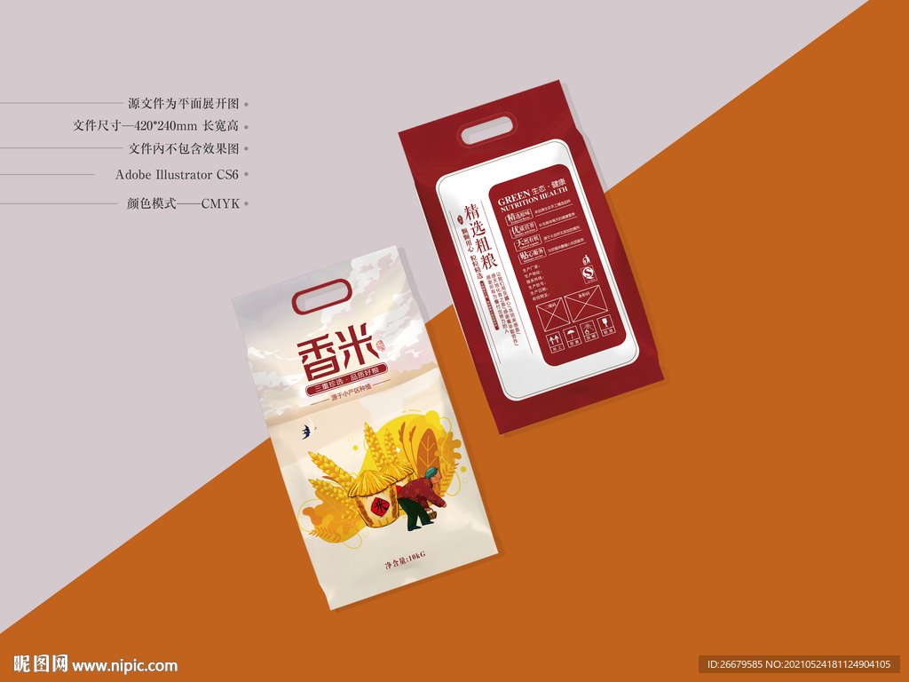 杂粮包装 平面图