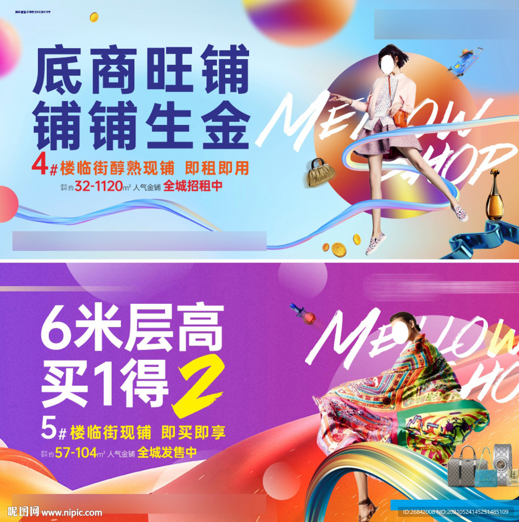 商业海报
