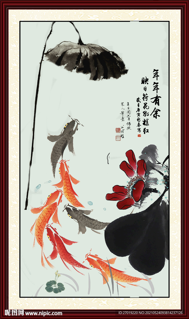年年有余