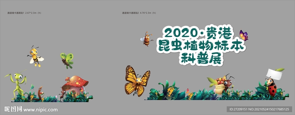 昆虫画贴