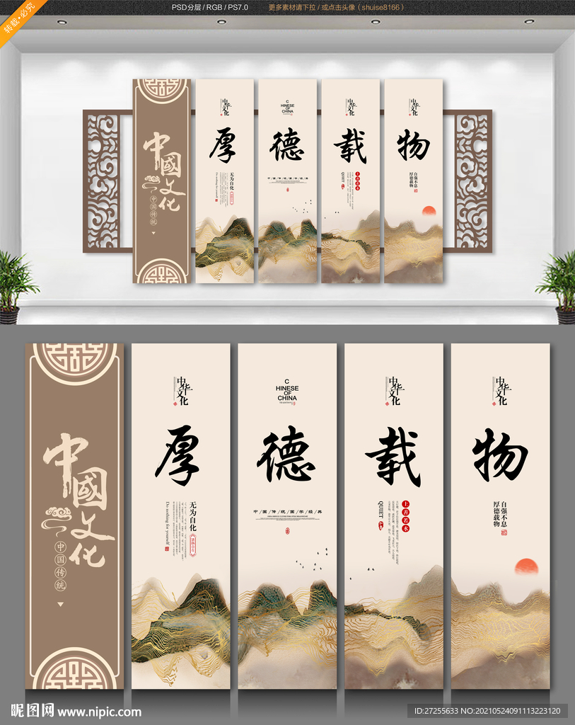 厚德载物