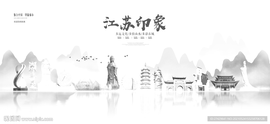 江苏