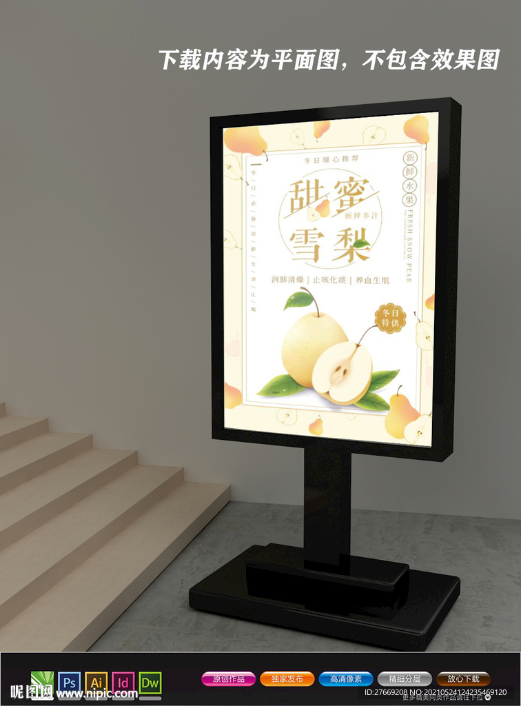 水果