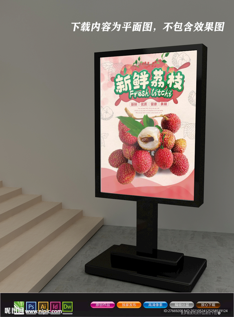 水果