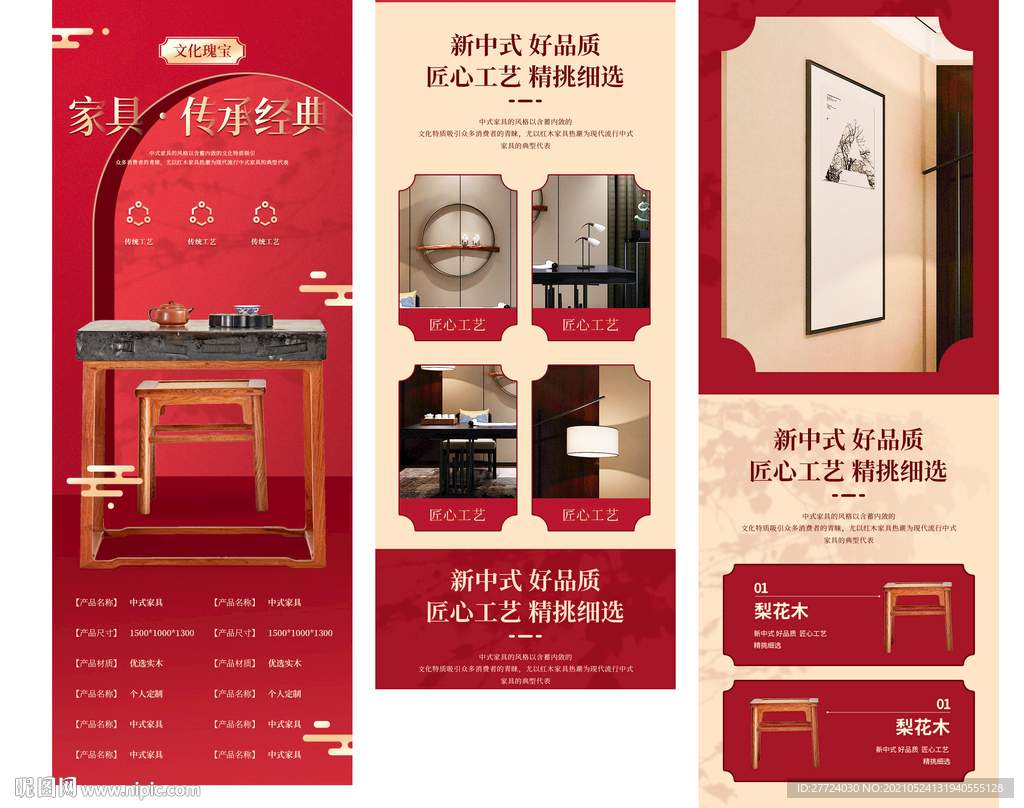 沙发描述页 布艺沙发详情