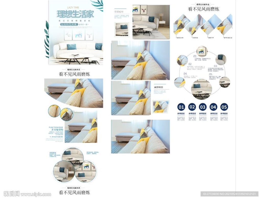 沙发描述页 布艺沙发详情