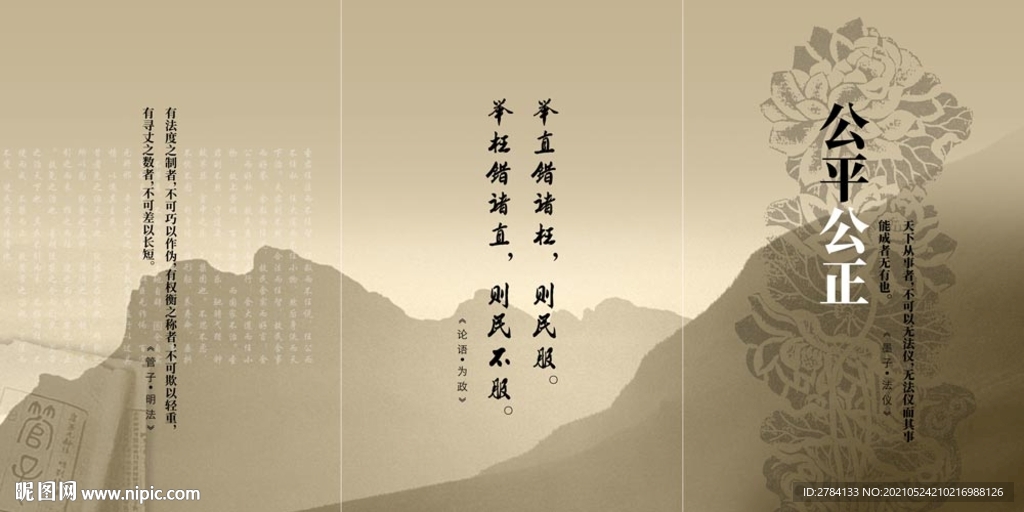 法治主题海报