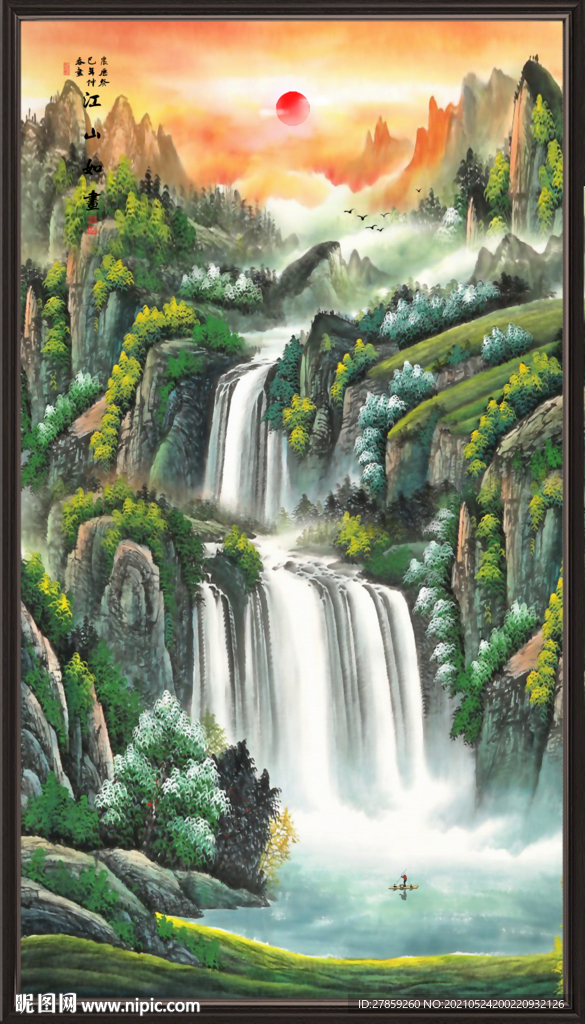 江山如画