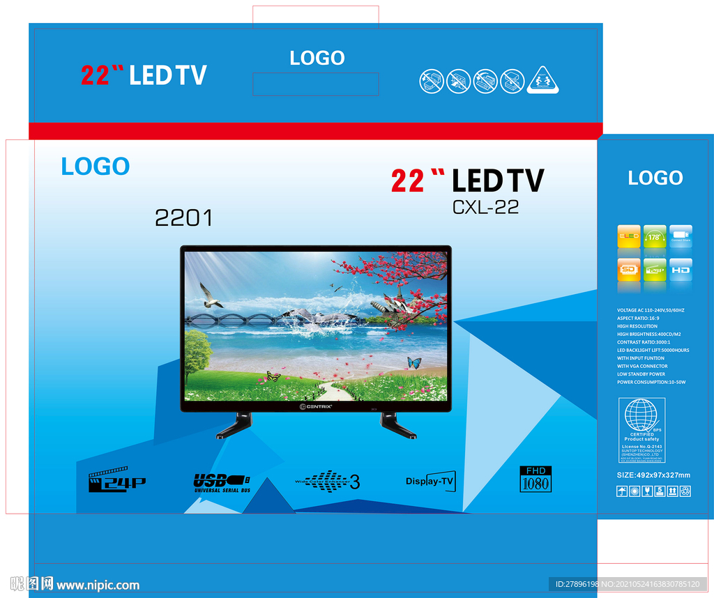 22寸显示 屏包装展开图