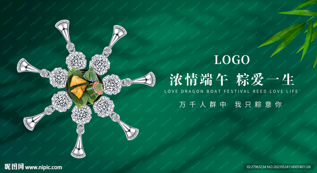 端午节珠宝海报吊旗灯箱画主题