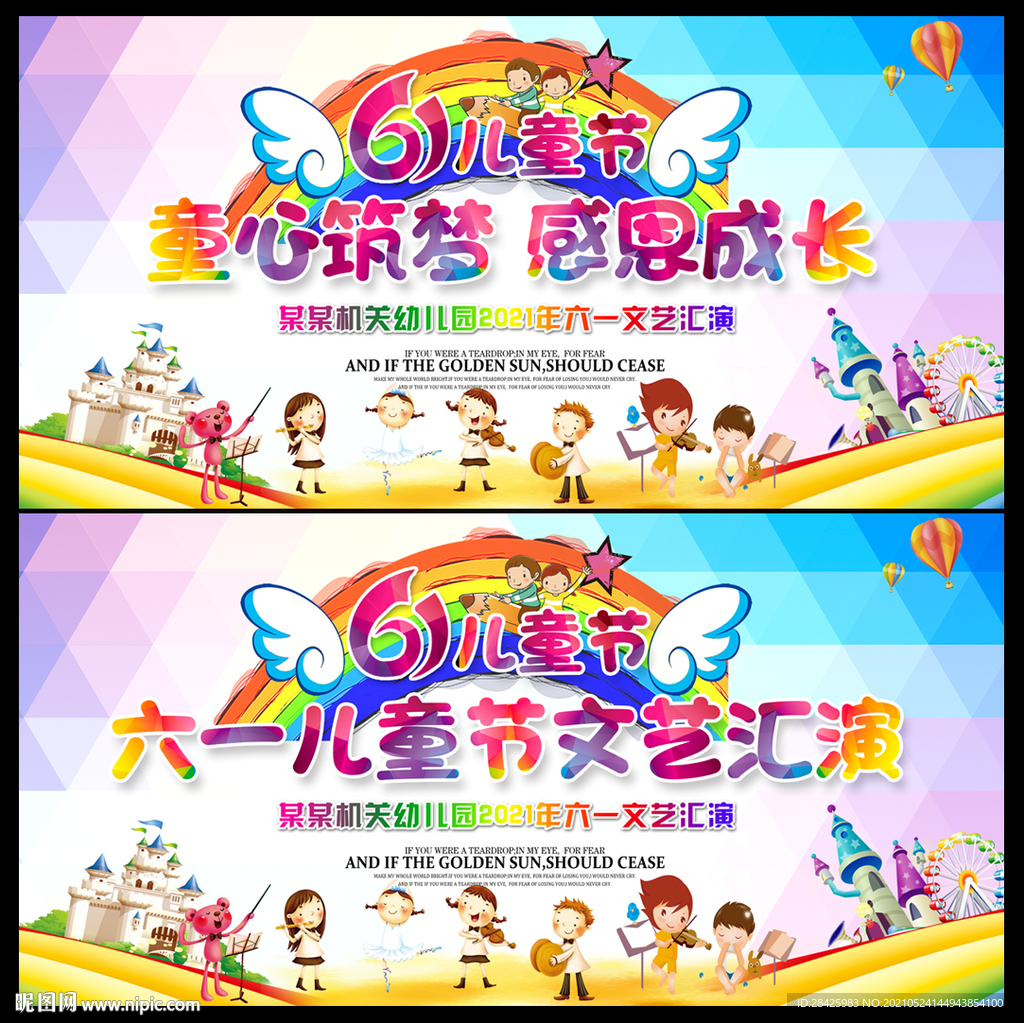 6.1儿童节