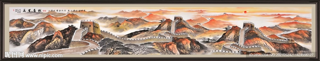 长城