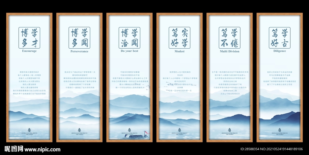 励志标语挂画