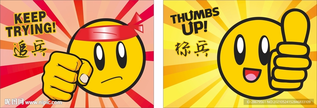 鼓励台牌