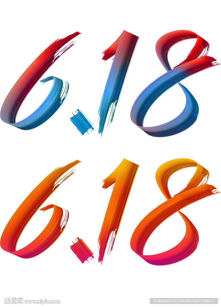 年中大促字体