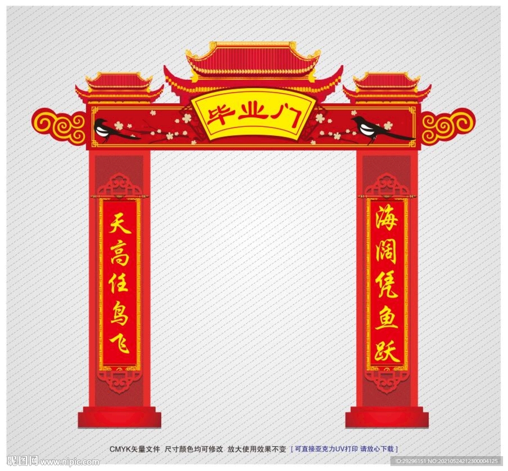 校园毕业季