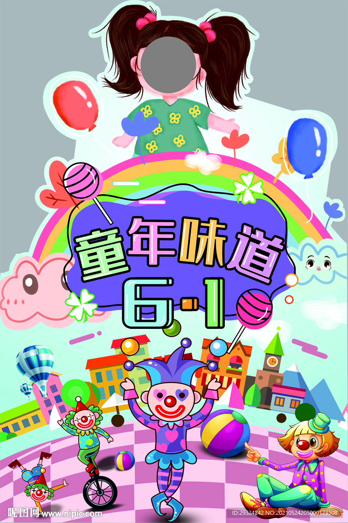 六一拍照立牌相框 卡通立牌图片