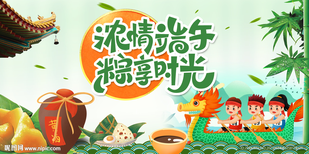  端午节展板