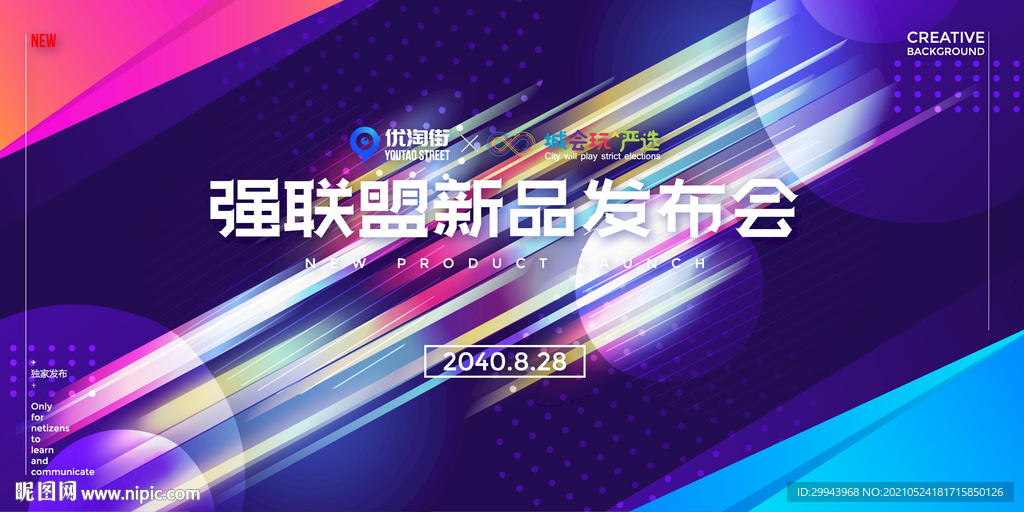 科技矢量背景