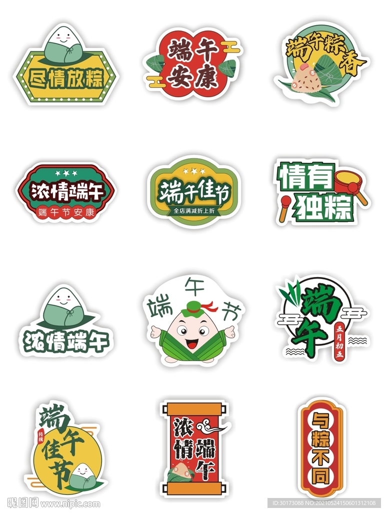 端午节手举牌