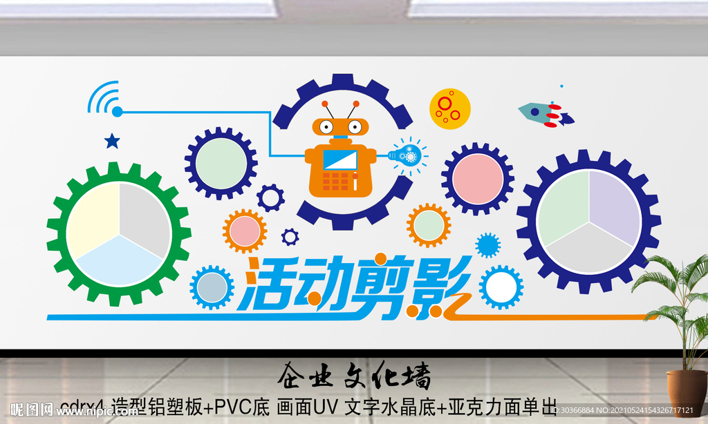 学校活动剪影